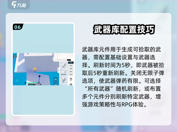 🎮元梦之星造梦模式爆🔥攻略！截图7