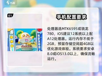 蛋仔滑滑配置要求💥低配手机也能玩转蛋仔滑滑🎉截图2