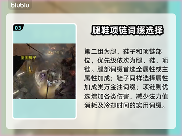 暗黑破坏神4词条大全，游戏党必看🔥🎮截图4