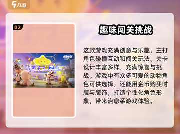 元梦之星💥上线时间曝光！🔥开服倒计时不容错过！截图3