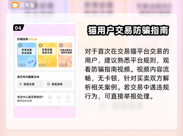 三国杀账号哪里买？🔥靠谱交易平台推荐！截图5