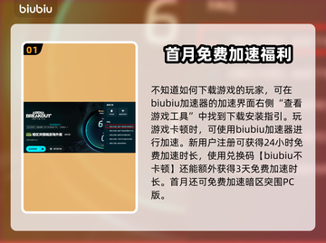暗区突围💥无限下载教程🔥链接一览🎮截图2