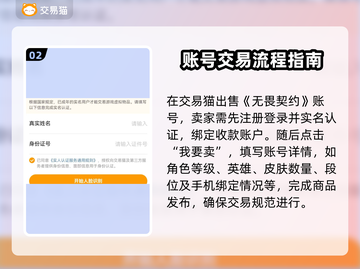 无畏契约账号交易🔥安全平台推荐🎉截图3