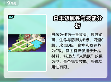 料理次元🔥白米饭用途大揭秘！你还傻傻不知道？截图3