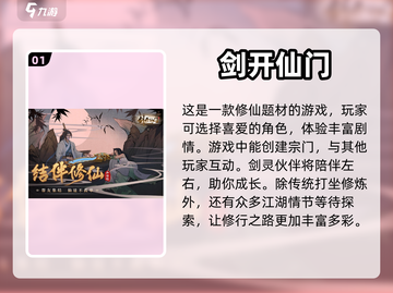 修真游戏单机版推荐🔥好玩到停不下来！截图2