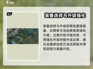 遮天世界🔥新手必看！开局攻略全揭秘！截图4
