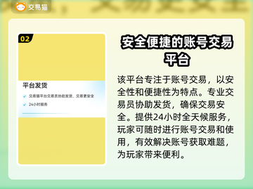 王者账号交易哪家强？🔥正规平台大揭秘！截图3