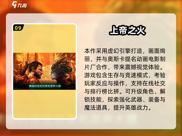 🔥2013年爆款网游TOP榜🎮截图10