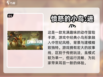 愤怒的小鸟游戏合集👇好玩到停不下来🎉截图6