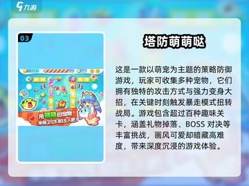 经典塔防游戏合集💥，免费老款耐玩到停不下来！截图4