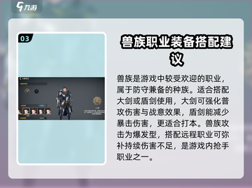 龙之灵域💥种族职业全揭秘！🔥截图4