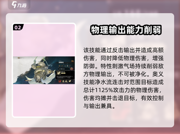 加德里克技能全解析！《银与绯》必看🔥截图3
