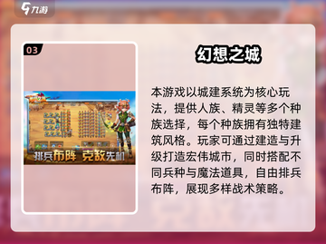 🔥2025超耐玩幻想手游推荐✨截图4