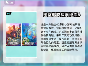 🔥2025最火密室逃脱游戏TOP榜💥截图3