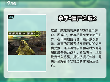 丧尸拿枪打丧adier！💥2025最好玩丧尸游戏下载链接来了！截图4