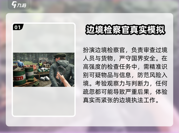 🔥2025超好玩模拟游戏下载🎮截图2