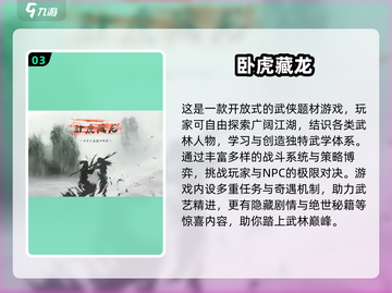 🔥2025必玩！类大侠立志传手游汇总💥武侠迷速冲！🎮截图4