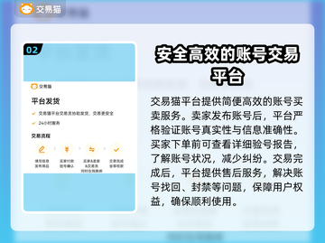QQ炫舞游戏号交易平台推荐，安全可靠🔥截图3