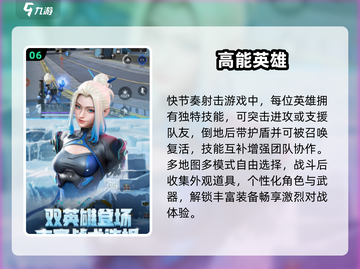 🔥2024最耐玩枪战游戏TOP5💥截图7