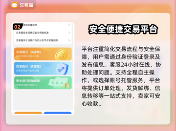 🔥卖号平台大揭秘！游戏代练必备神器💥🎮截图3