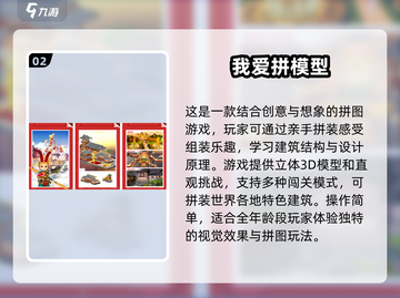 2025超🔥彩色拼图游戏推荐🎉截图3