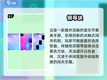 🎹2025最火搜歌钢琴游戏来袭！🔥截图2