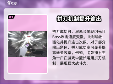 境界刀鸣🔥拼刀封灭操作超详细攻略分享！截图4