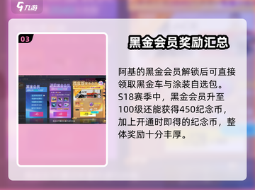 王牌竞速⚡S18赛季更新时间曝光！💥游戏迷必看🔥截图4