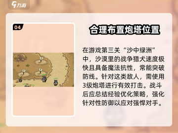 王国保卫战前线🔥必胜攻略大全，轻松通关不求人！截图5