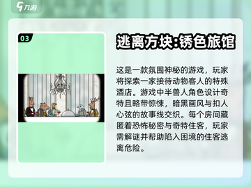 锈湖系列游戏合集🎉2024必玩🔥截图4