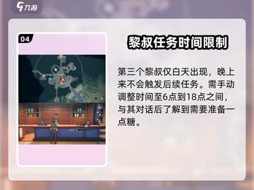 原神🔥鸣潮清汤配方解锁秘籍！✨必看制作攻略截图5