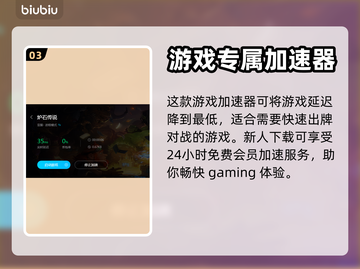 炉石传说🔥加速器推荐，玩手游必备神器！截图4