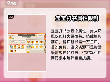离火之境宝宝打书🔥超详细通关攻略来啦！截图3