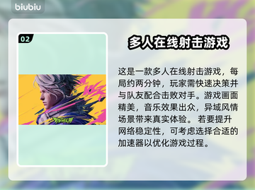 界外狂潮⚡加速器选择秘籍，玩游戏必备！截图3