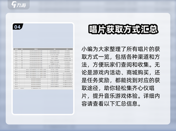 牧场物语重聚矿石镇💎全唱片图鉴大公开！截图5
