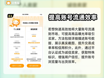 三国战纪手游🔥账号交易平台推荐✨截图4