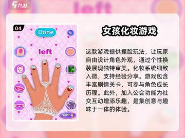 2024超🔥打扮化妆游戏合集💄截图5