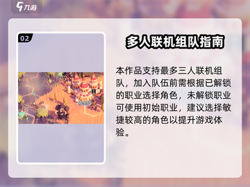 🔥《为了吾王》联机攻略曝光！🎮手把手教你本地联机秘籍！截图3