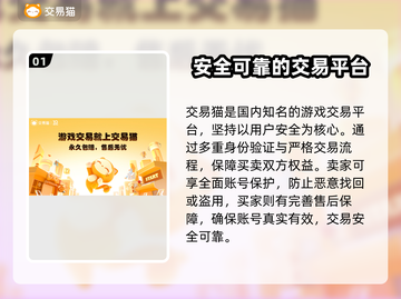 浮空秘境账号交易🔥靠谱平台推荐！🎉截图2