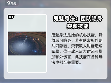 天龙八部2手游天山技能🔥超强解析来了！截图4