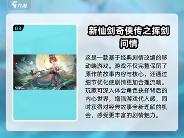 2023必玩🔥人气剧情游戏推荐🎮截图4