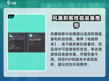 元气骑士前传🔥风暴刺客玩法攻略来啦！-Assassin截图4
