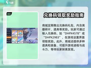 星之破晓🔥商城全物品大揭秘！💎等你来拿截图4