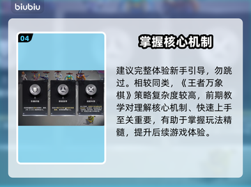 🎮王者万象棋今日上线！截图5