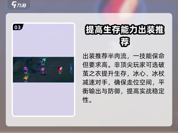 王者荣耀:C位甄姬🔥打法教学攻略来啦！截图4