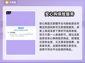 原神买号安全吗？⚡靠谱平台大揭秘！截图3