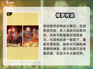 🔥2025人气修罗游戏TOP榜💥🎮截图2