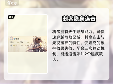 《铃兰之剑》英雄推荐🔥最强阵容揭秘💥截图6