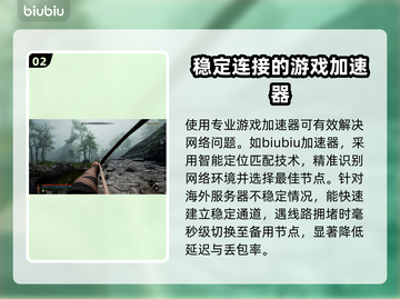 污痕圣杯阿瓦隆延迟丢包？❌一招教你轻松解决！🎮截图3
