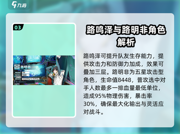 龙族卡塞尔之门T1🔥最强角色大揭秘！截图4